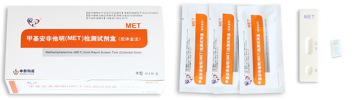 Methamphetamine (MET) Gold Rapid Screen Test kits