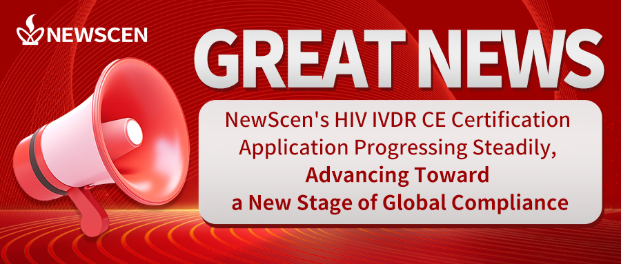 NewScen’s HIV IVDR CE Certification Application Progressing Steadily, Advancing Toward a New Stage of Global Compliance